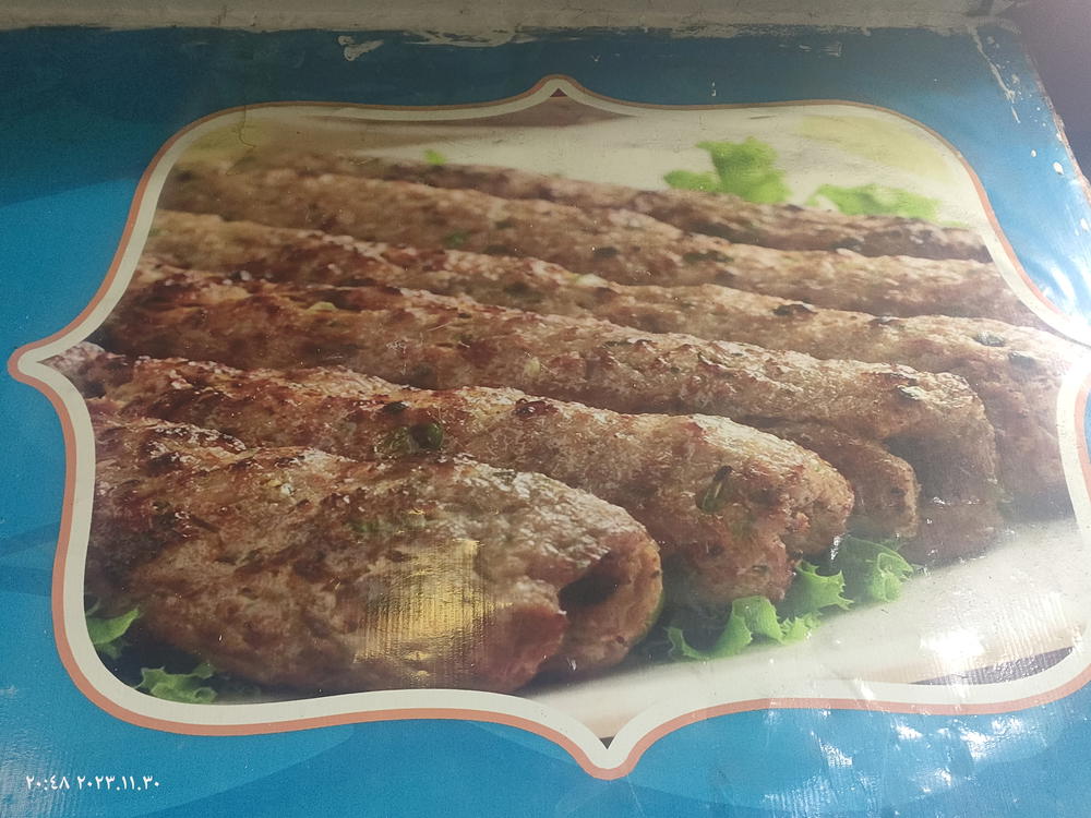 وجبه ثمن كفته  Preview Image