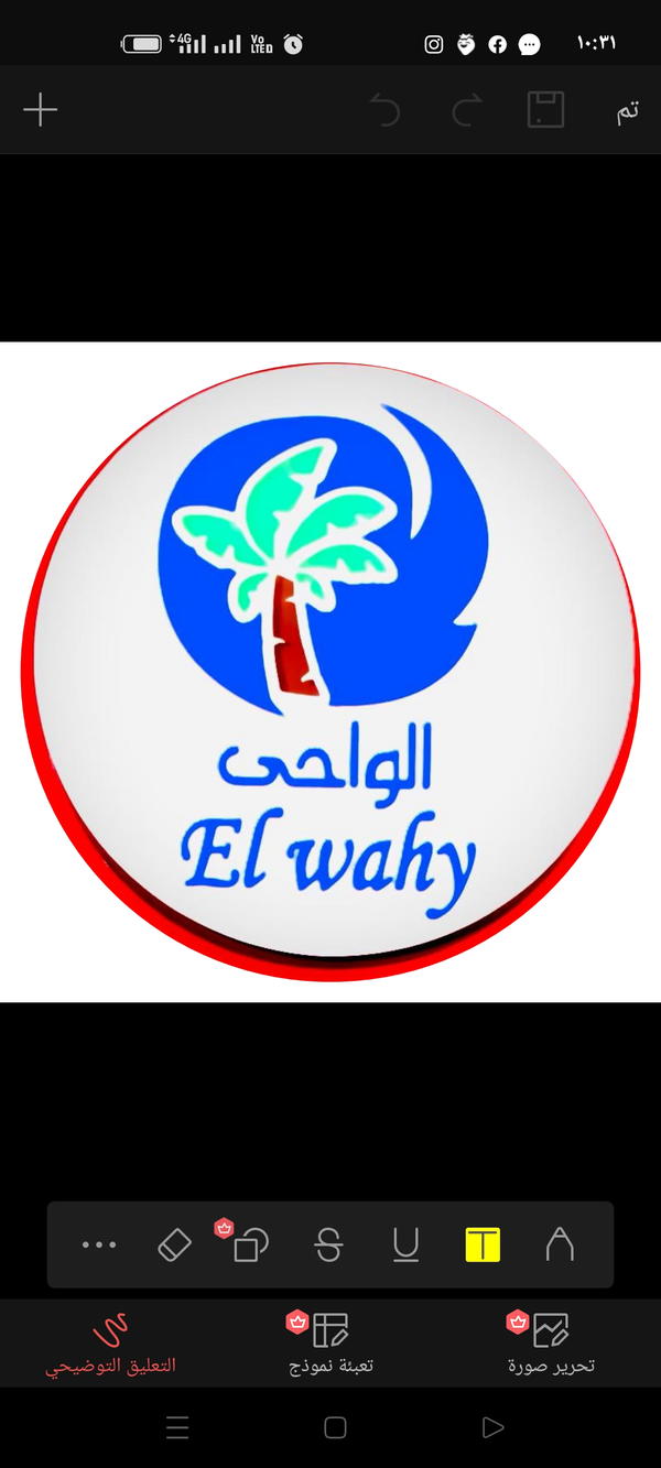 مطاعم الواحى Logo