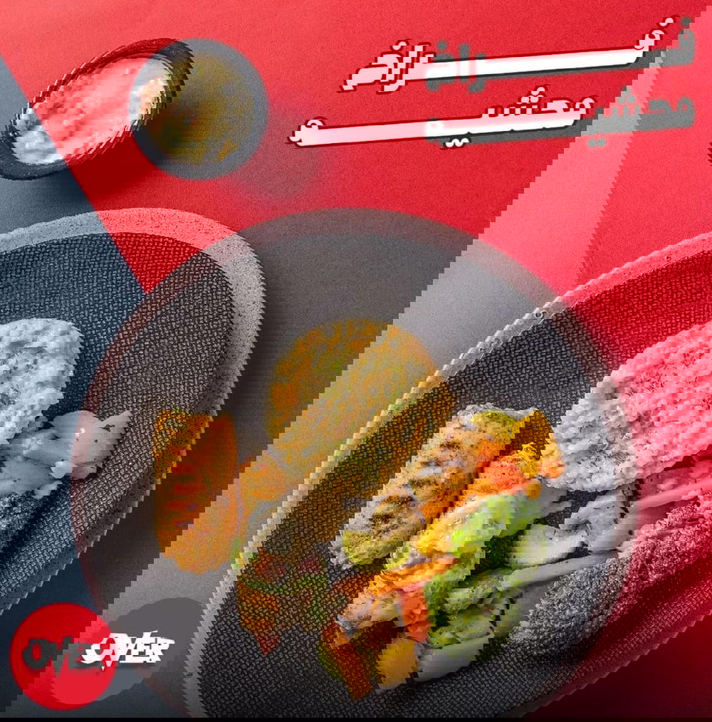 فراخ محشيه  Preview Image