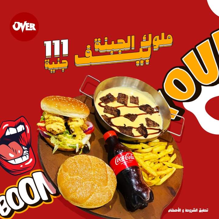 ملوك الجبنة بيف  Preview Image