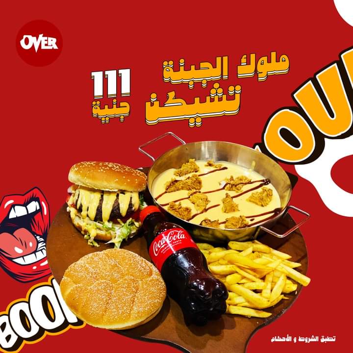 ملوك الجبنة تشيكن Preview Image