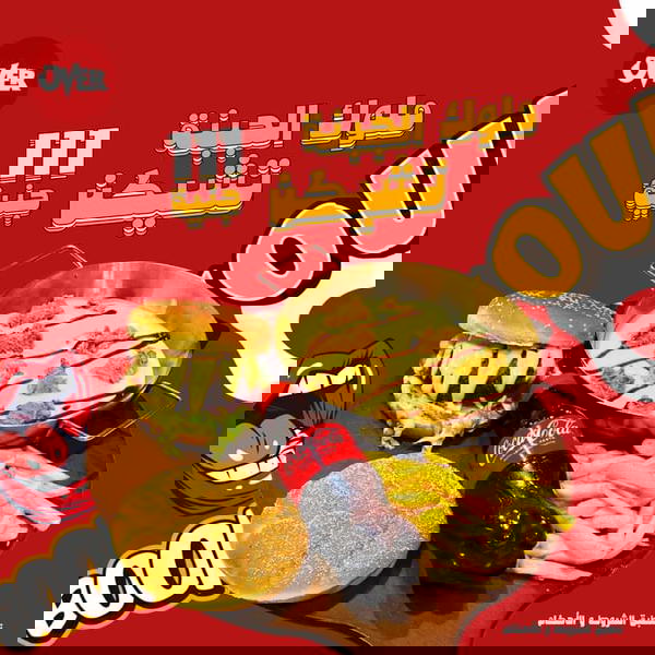 ملوك الجبنة تشيكن Image 1 Preview