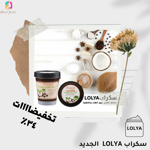 ▪️سكراب LOLYA الجديد▪️ Image 8 Preview