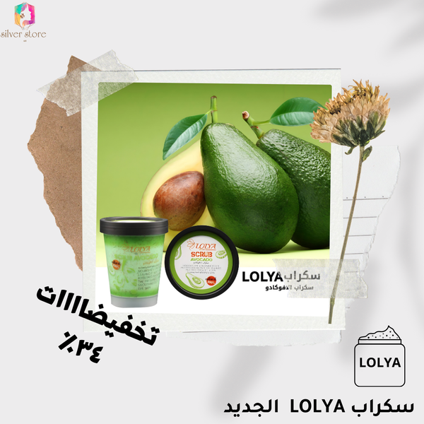 ▪️سكراب LOLYA الجديد▪️ Image 6 Preview