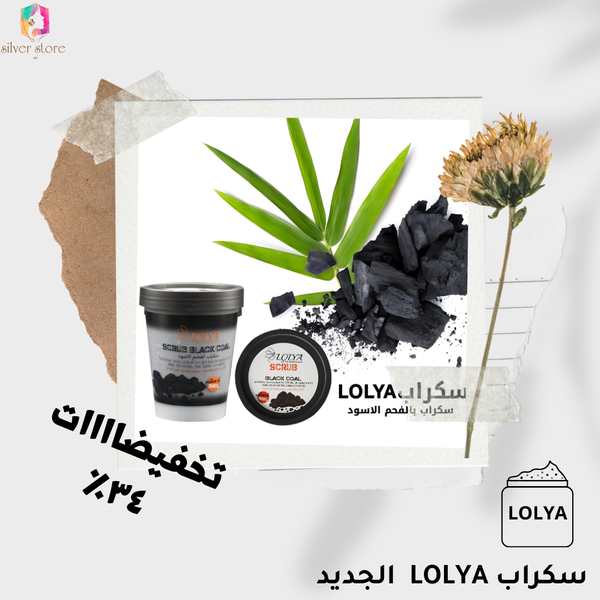 ▪️سكراب LOLYA الجديد▪️ Image 5 Preview