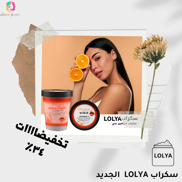 ▪️سكراب LOLYA الجديد▪️ Image 4 Preview