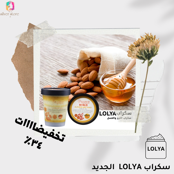 ▪️سكراب LOLYA الجديد▪️ Image 3 Preview