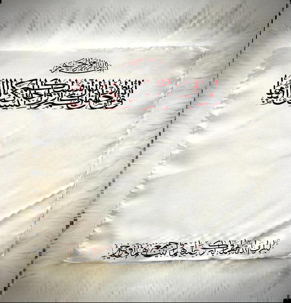 منديل كتب كتاب بالاسماء والصور Image 1 Preview
