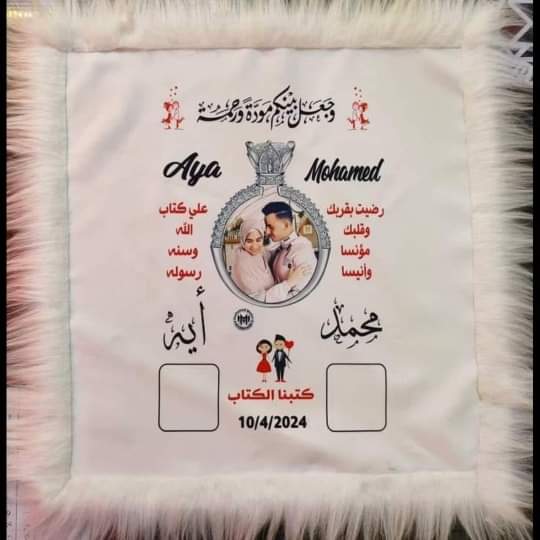 منديل كتب كتاب بالاسماء والصور Image 2 Preview