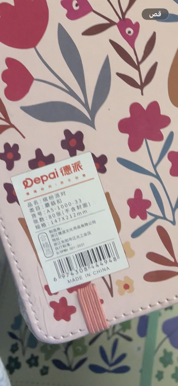 دفتر A5 هارد خامة جلد فخم🕊️مستوردة ورق كريمي 160صفحة80 ورقة Image 7 Preview