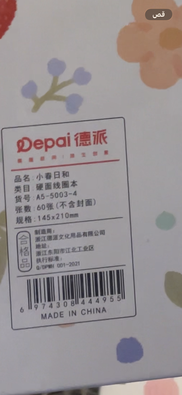 دفتر A5هارد كڤر  مستورد ورق كريمي120صفحة60ورقة Image 8 Preview