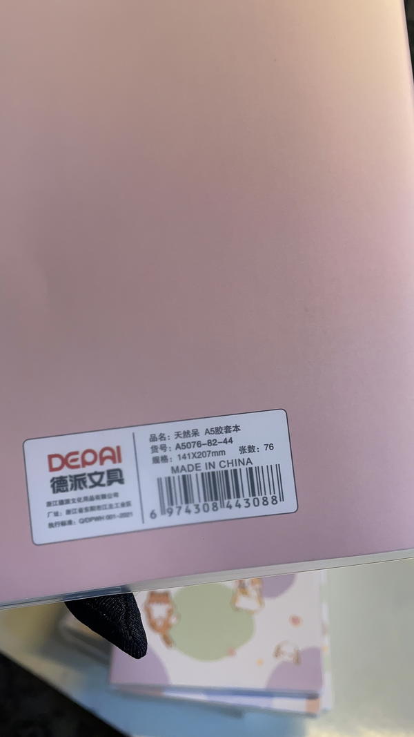 دفتر A5مستورد ورق كريمي 152صفحة76ورقة Image 8 Preview