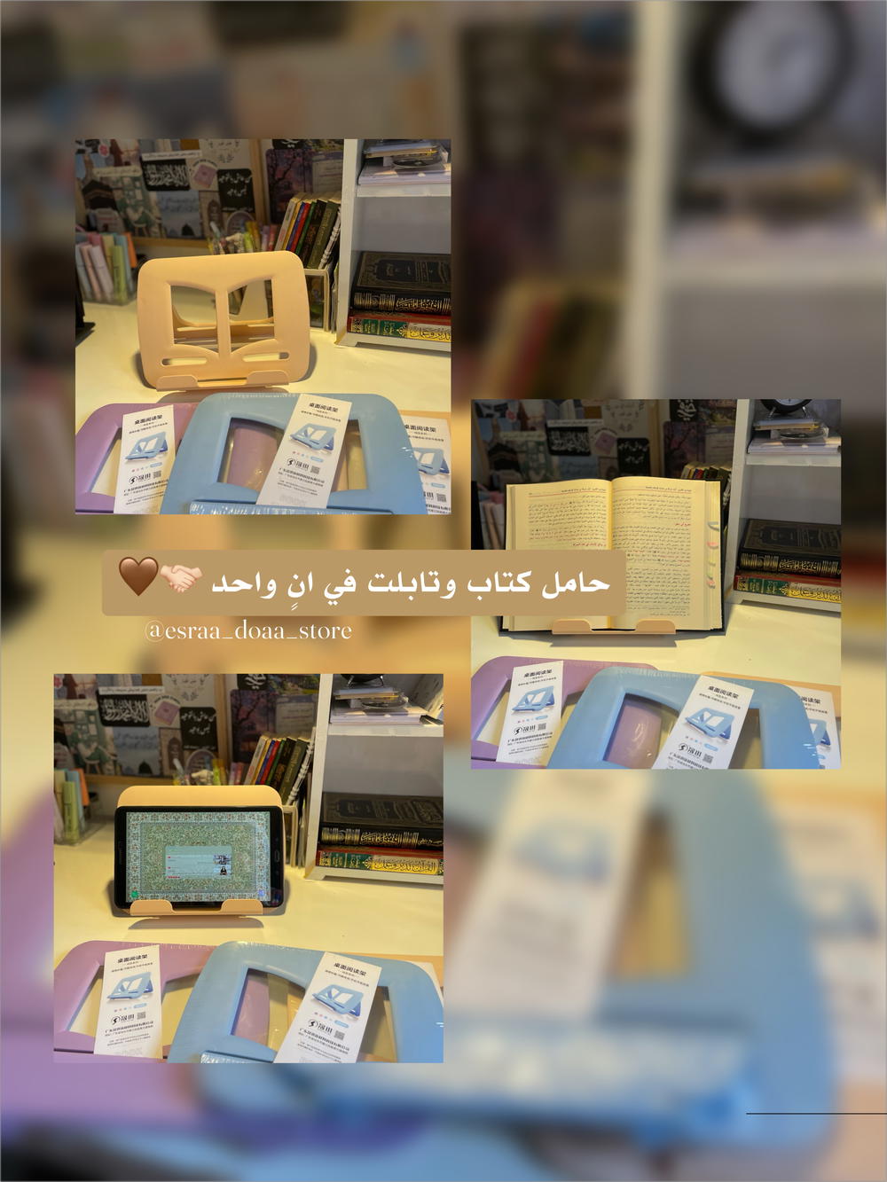 حامل مستورد كتاب وتابلت في انٍ واحد كواليتي مُمتازة📚 Preview Image