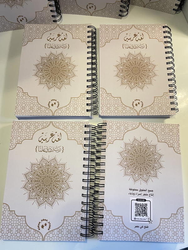 كشكول مُميز عربي (150 )ورقه  حجم5A  ١٠٠ جرام يعني مستحيل الهايلايتر يطبع 😎غلاف كوشيه ٣٥٠ جرام Image 2 Preview