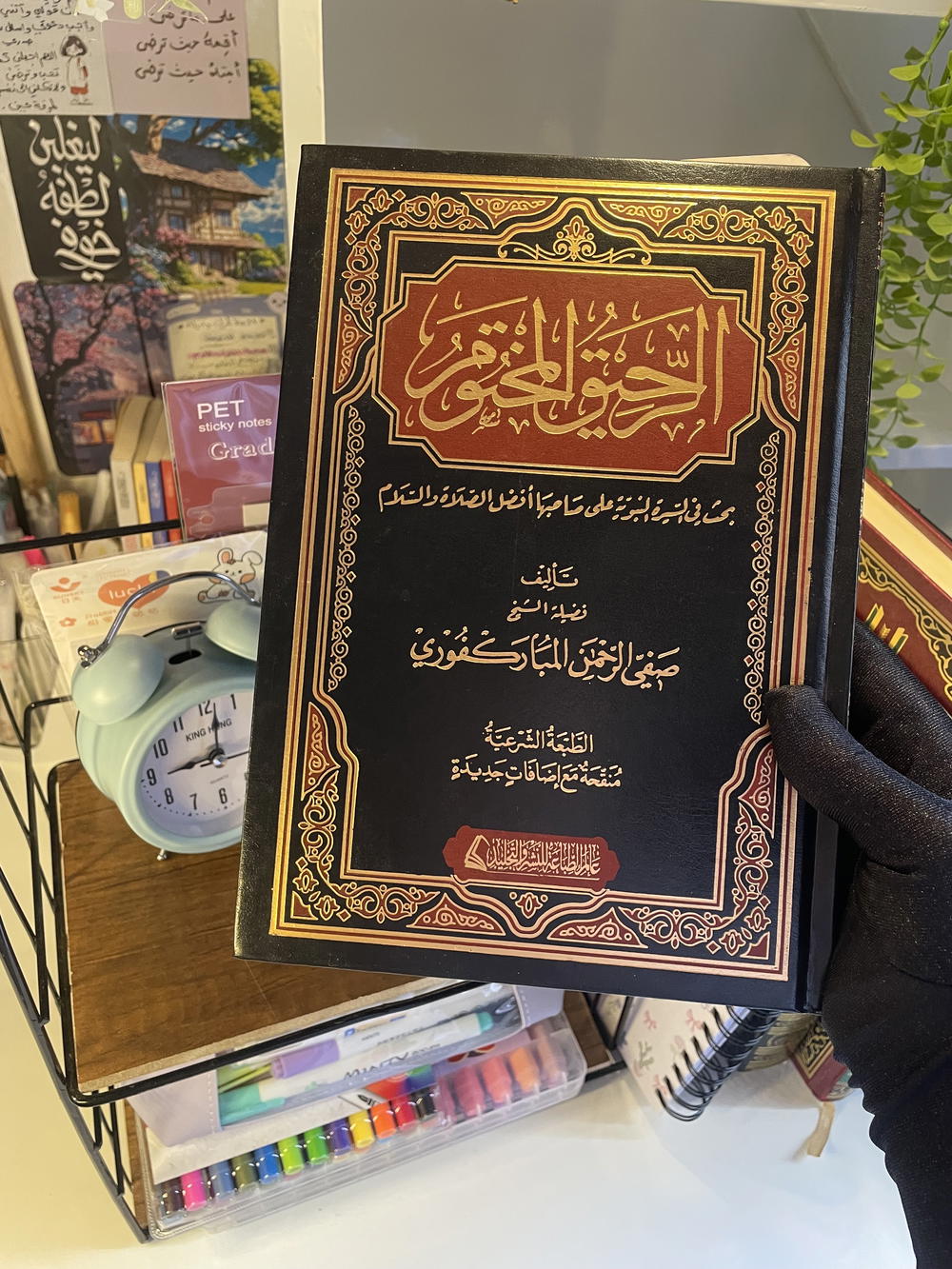 كتاب الرحيق المختوم سيرة الرسول ﷺ🥹🤍🌱 Preview Image