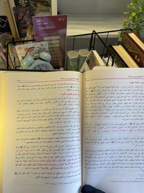 كتاب الرحيق المختوم سيرة الرسول ﷺ🥹🤍🌱 Image 2 Preview
