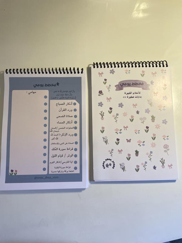 مخطط يومي Image 2 Preview