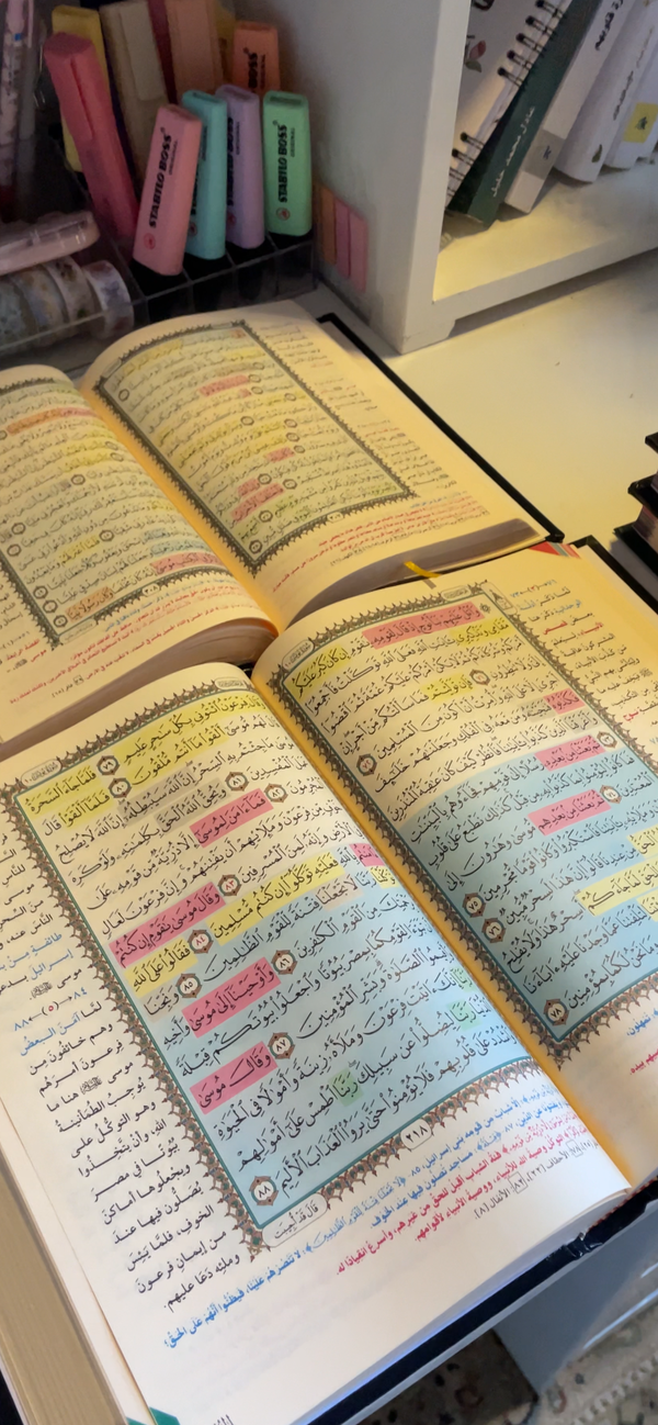 مصحف الحفظ الميسر ٢٤*١٧ سم Image 2 Preview