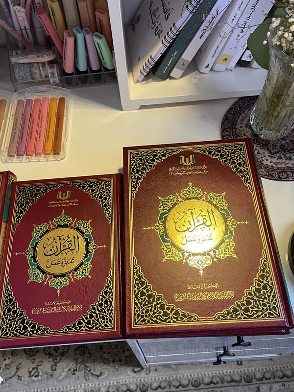 مصحف تدبر وعمل 24*17سم Image 1 Preview