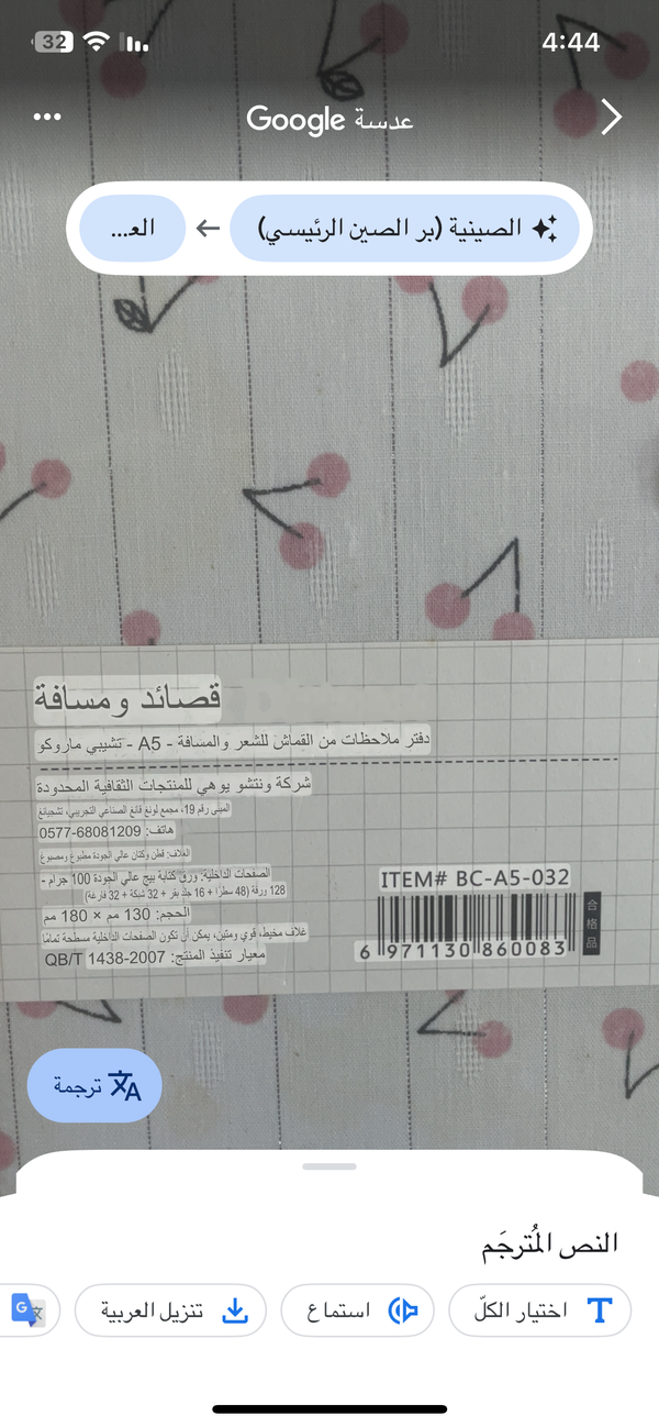 نوت بوك5A ورق كريمي ساده مسطر كرافت ورق 100 جرام العدد محدود( بدون تحديد شكل ) Image 9 Preview