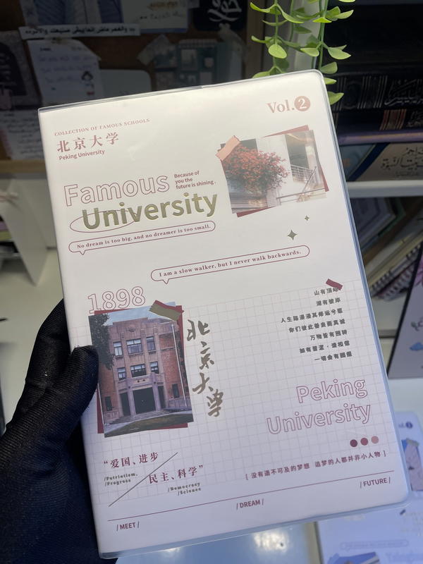 نوت بوك💕 مستوردة A5ورق كريمي ثيم الجامعة 🍃152صفحه76ورقه🎓🏫 Image 2 Preview