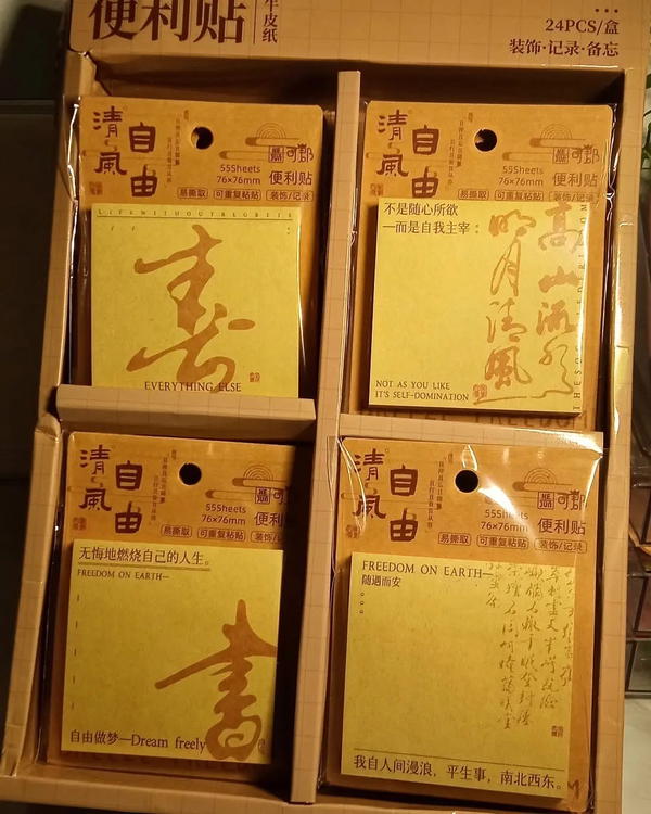 ستيكي نوت بثيم كرافت المُميزه بشكل جديد 🥹🤏🏻🤎🤎🌟💫55 ورقه متوفر الشكلين بالأسفل فقط  Image 1 Preview