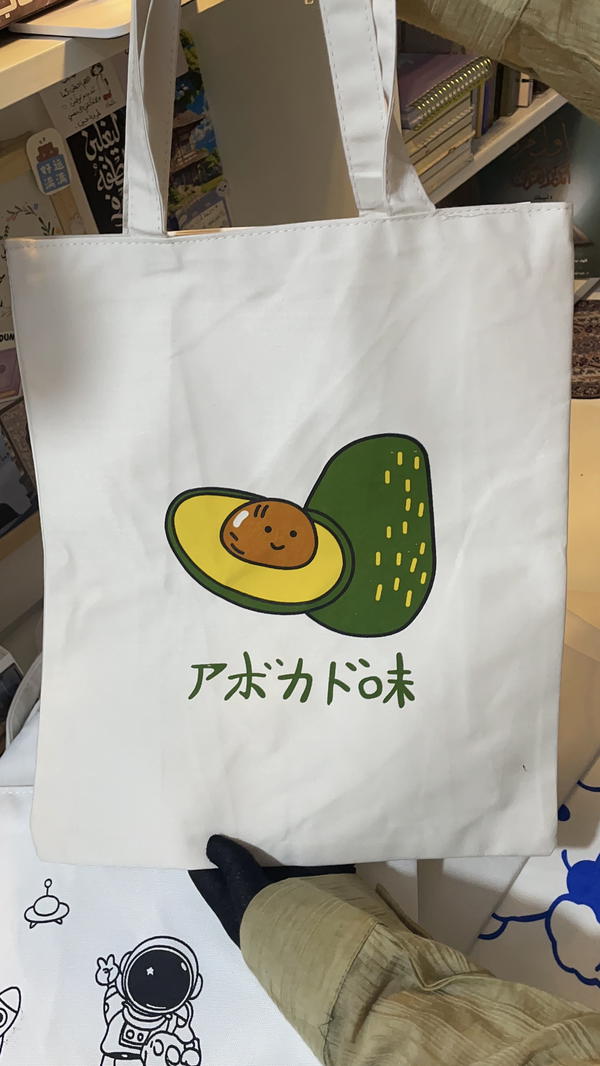 توت باج استيراد💝🍃عرض 36 ف 32cm+  طول ذراع 23cmالقطع محدودة اختاروا شكل واتنين تانيين بديل😭 Image 8 Preview