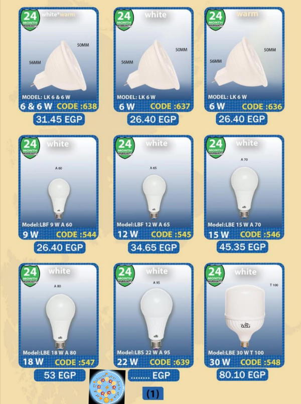 لمبات ليد Image 1 Preview