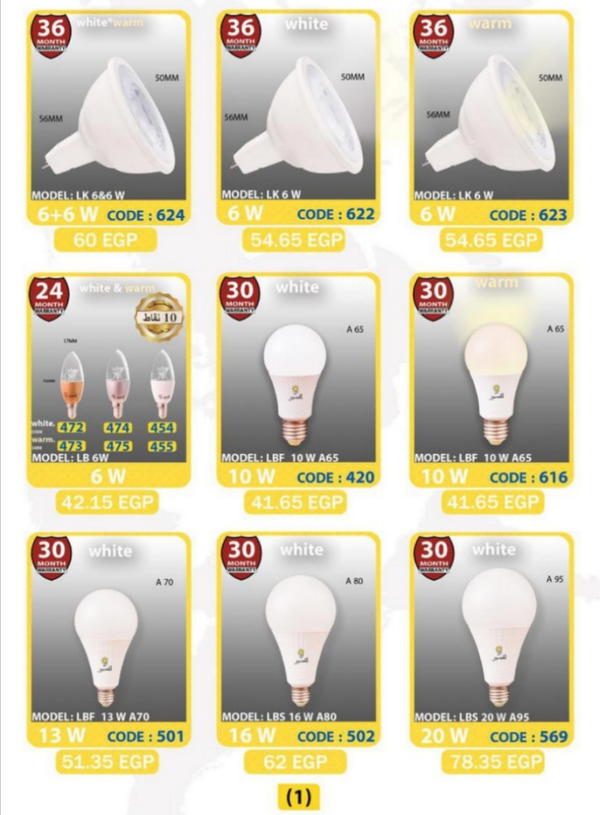 لمبات ليد Image 3 Preview