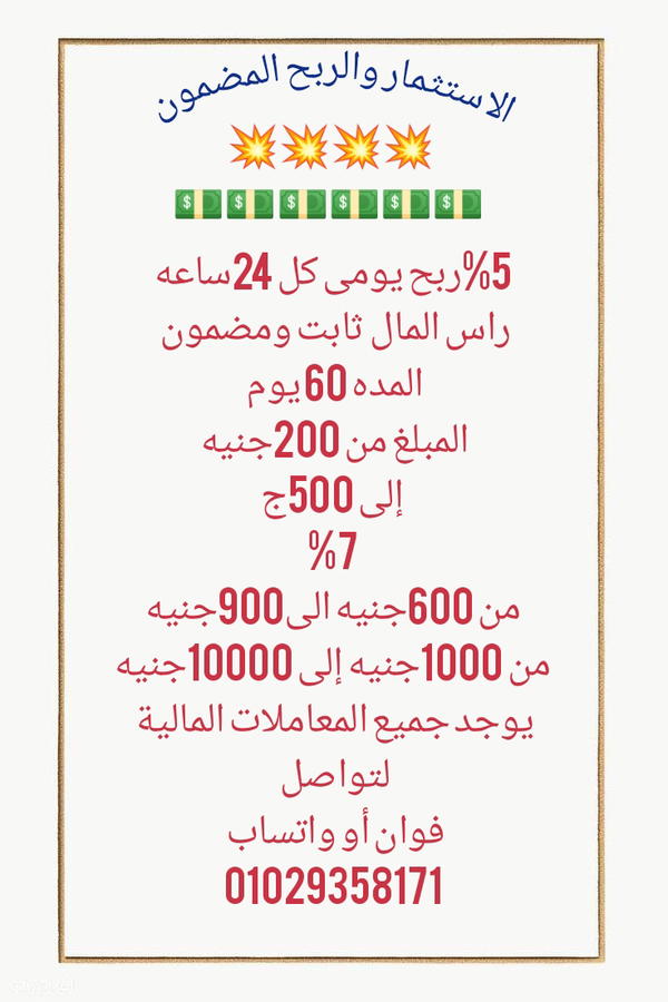 محطه رفع المياه الجوفية سطحى Image 2 Preview