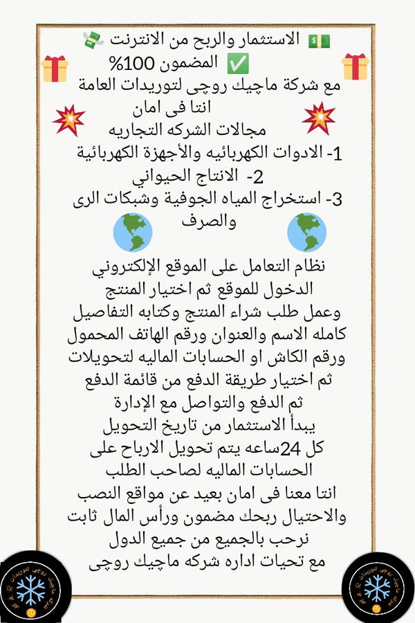 محطه رفع المياه الجوفية سطحى Image 3 Preview