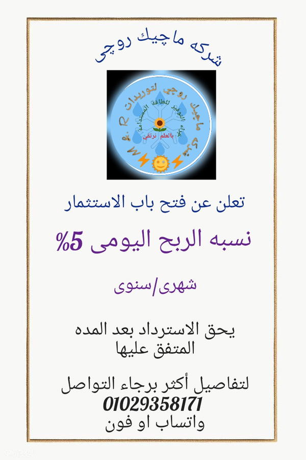 محطه رفع المياه الجوفية سطحى Image 4 Preview