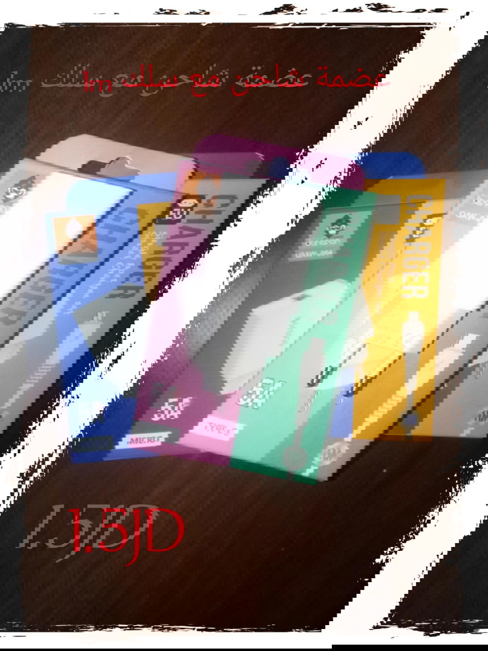 عضمة شاحن مع سلك Preview Image