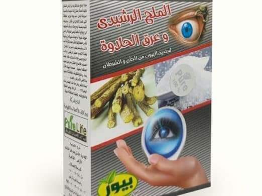 اعشاب بيور ملج رشيدي Preview Image
