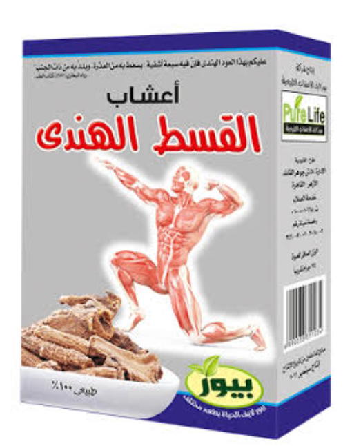 اعشاب بيور قسط هندي Preview Image