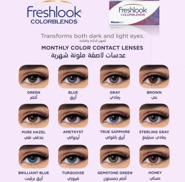 عدسات فريشلوك اليومية Image 2 Preview