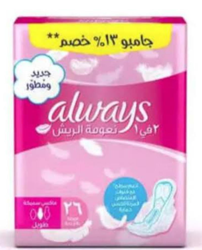 الويز بينك كبير 26 فوطة طويل جدا Preview Image