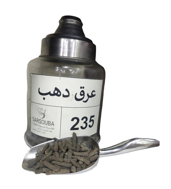 عرق دهب Image 1 Preview