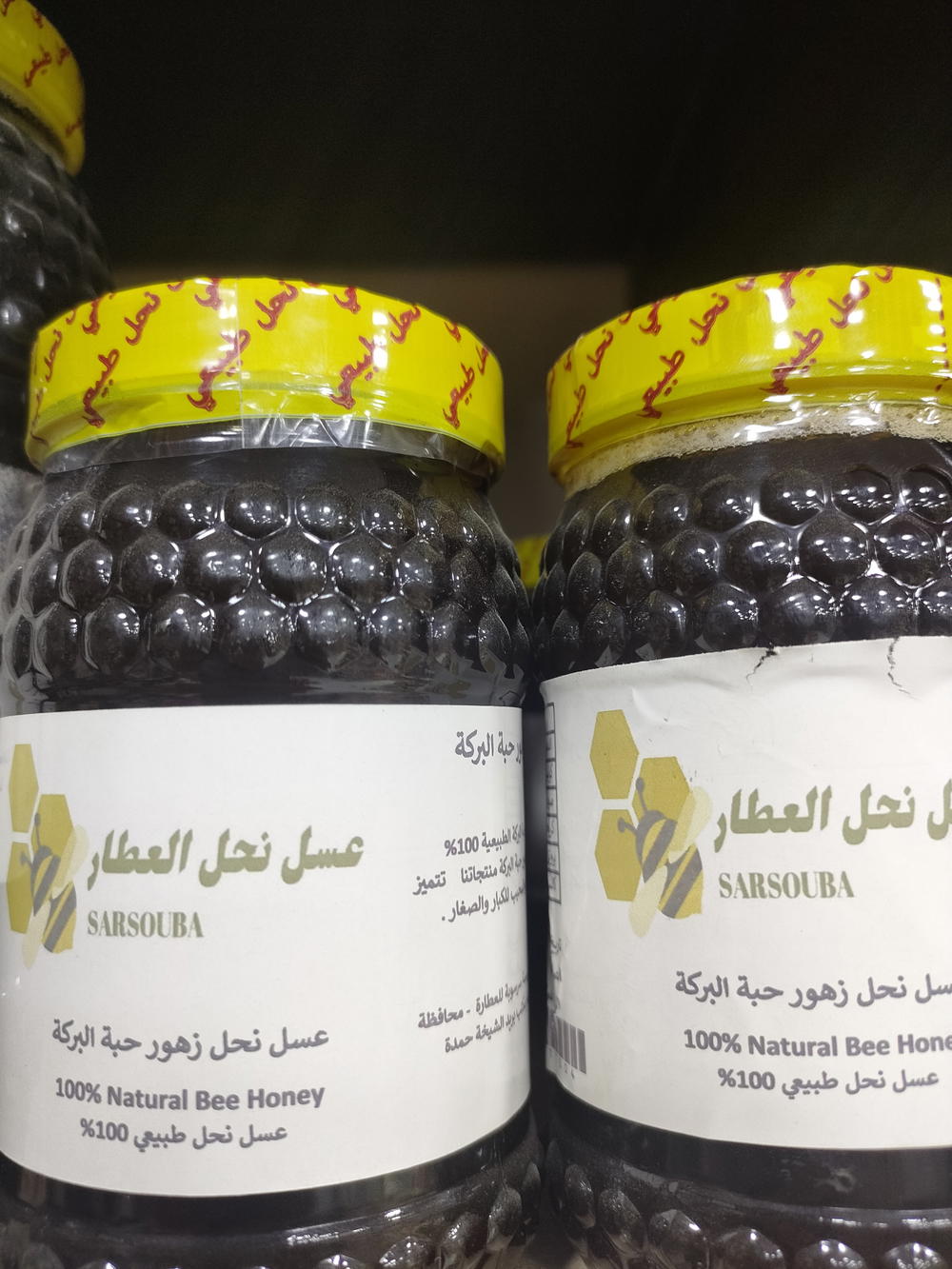 عسل نحل حبة البركة 500 جرام Preview Image