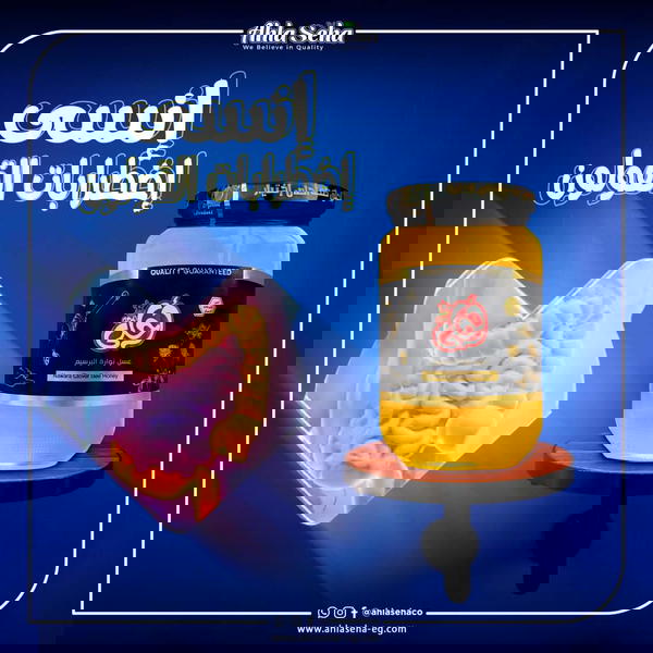 عسل نوارة البرسيم احلي 850 جرام Image 4 Preview