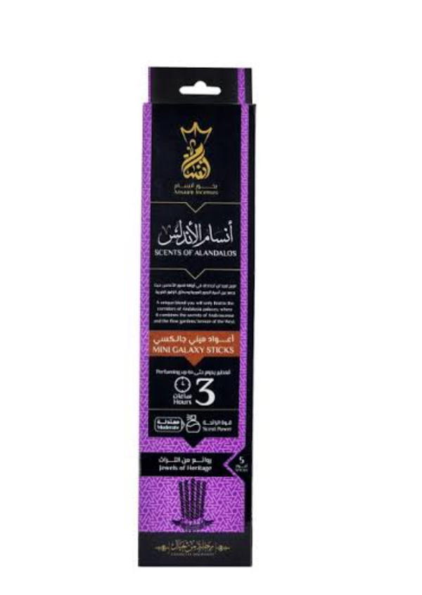 بخور انسام 3 ساعات Image 2 Preview