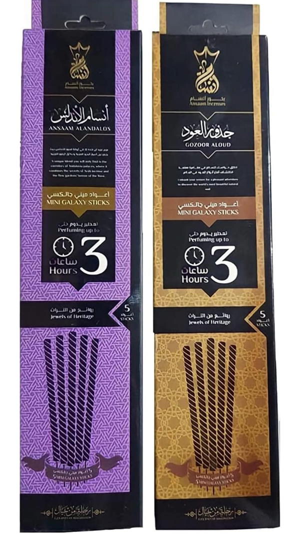 بخور انسام 3 ساعات Image 4 Preview