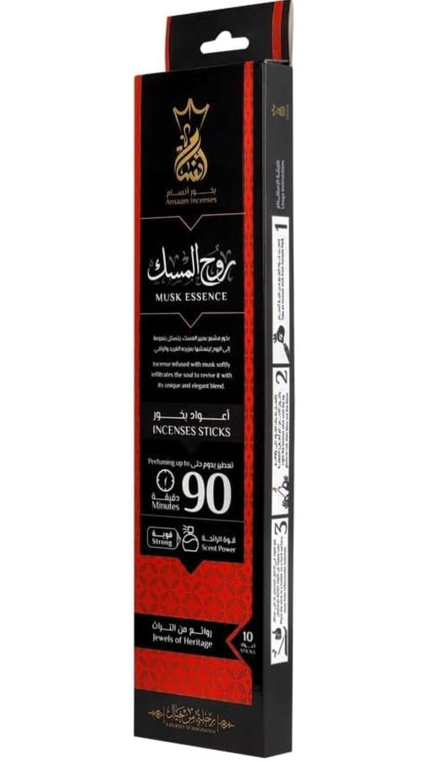 بخور انسام 90 دقيقة Image 4 Preview