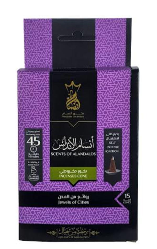 بخور انسام قمع Image 3 Preview