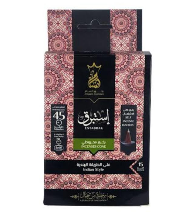 بخور انسام قمع Image 5 Preview