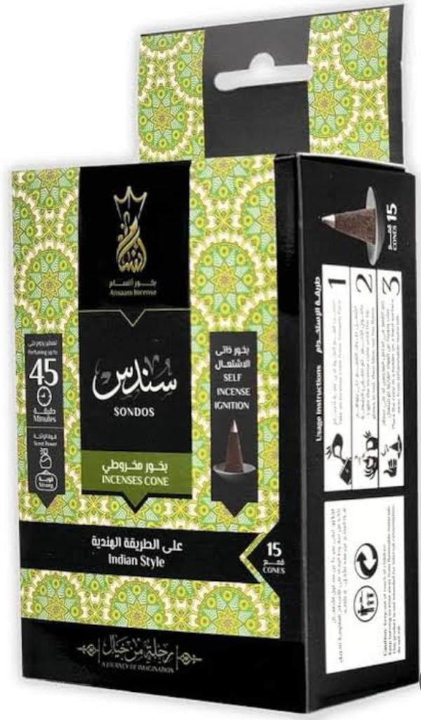 بخور انسام قمع Image 6 Preview