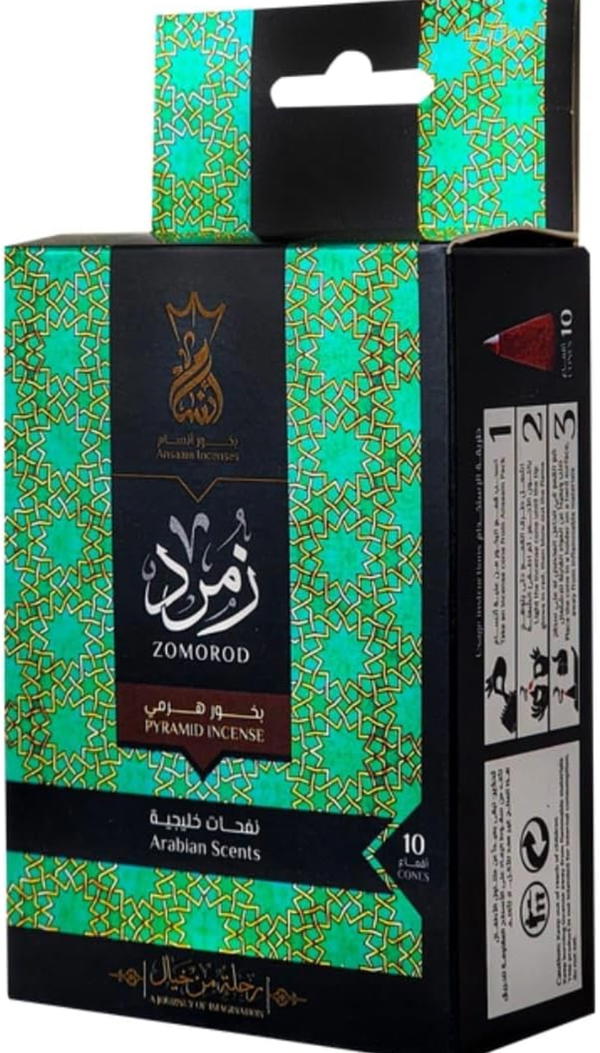 بخور انسام قمع Image 10 Preview