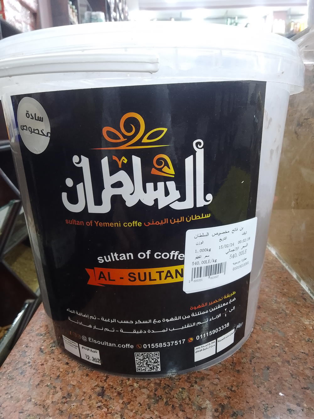 بن مخصوص سادة السلطان Preview Image