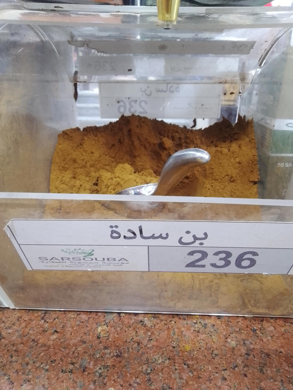 بن سادة فاتح سايب Preview Image