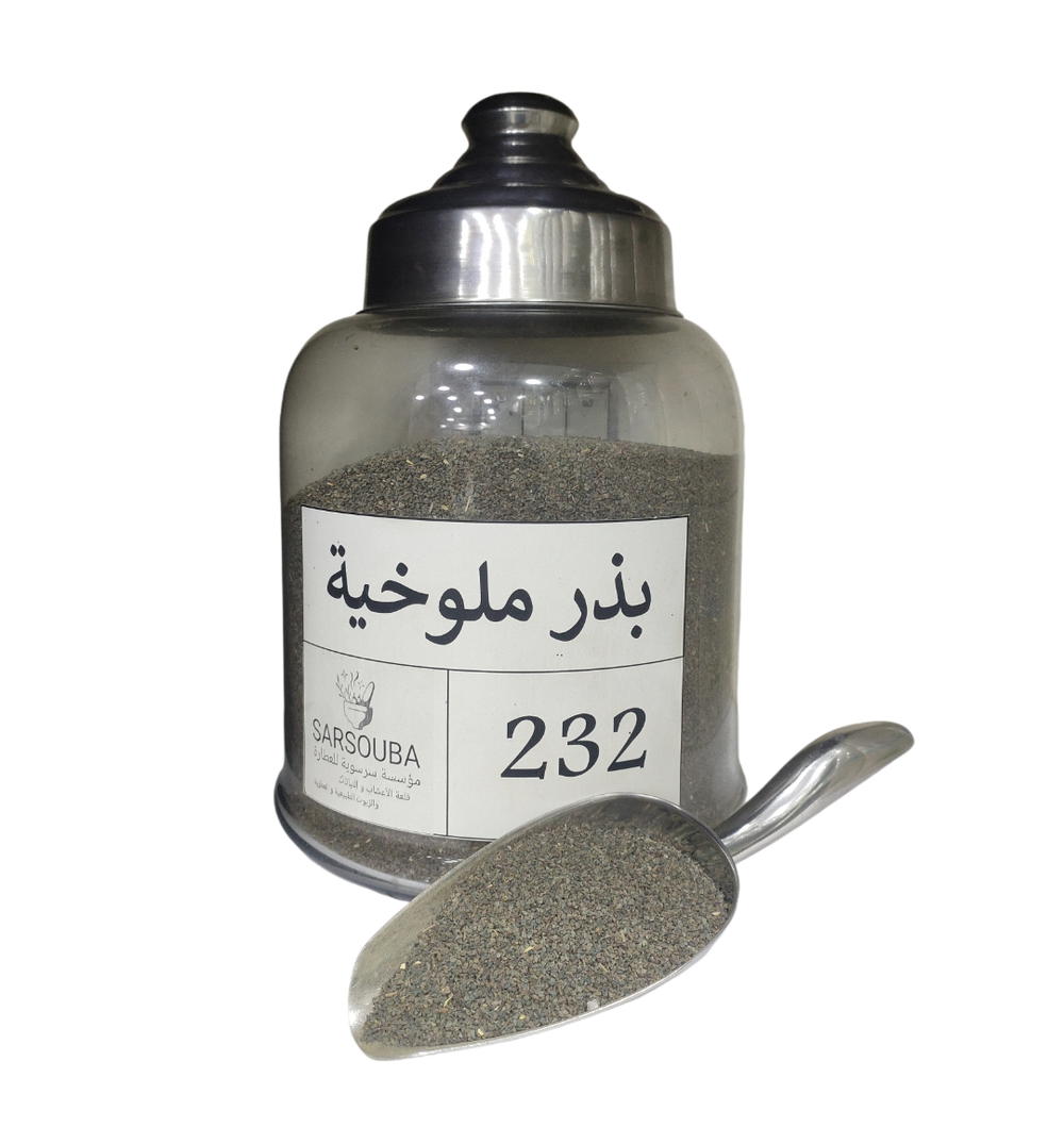 بذر ملوخية Preview Image